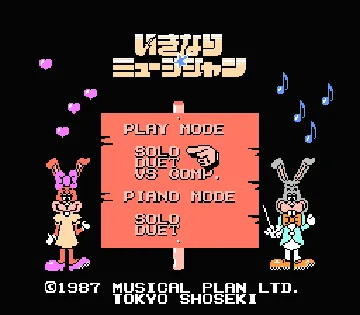 Ikinari Musician (Japan) (Beta) screen shot title